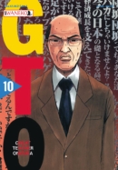 GTO - Great Teacher Onizuka #10