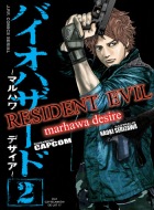 Resident Evil #2