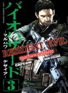 Resident Evil #3